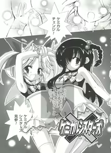 Page 107 of Shoujo Ryuu Koufuku Kaku Shu Ron - preview thumbnail