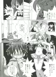 Page 108 of Shoujo Ryuu Koufuku Kaku Shu Ron - preview thumbnail