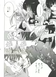 Page 120 of Shoujo Ryuu Koufuku Kaku Shu Ron - preview thumbnail