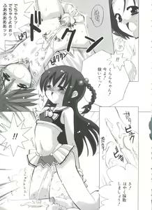 Page 121 of Shoujo Ryuu Koufuku Kaku Shu Ron - preview thumbnail