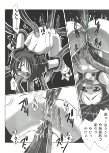 Page 127 of Shoujo Ryuu Koufuku Kaku Shu Ron - preview thumbnail