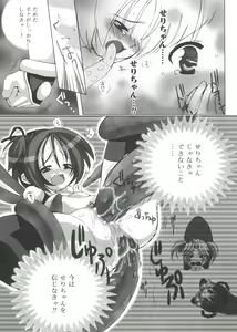 Page 128 of Shoujo Ryuu Koufuku Kaku Shu Ron - preview thumbnail