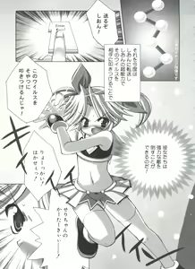 Page 131 of Shoujo Ryuu Koufuku Kaku Shu Ron - preview thumbnail