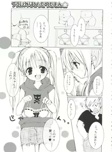Page 145 of Shoujo Ryuu Koufuku Kaku Shu Ron - preview thumbnail
