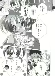 Page 157 of Shoujo Ryuu Koufuku Kaku Shu Ron - preview thumbnail