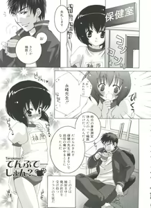 Page 169 of Shoujo Ryuu Koufuku Kaku Shu Ron - preview thumbnail