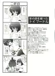 Page 187 of Shoujo Ryuu Koufuku Kaku Shu Ron - preview thumbnail