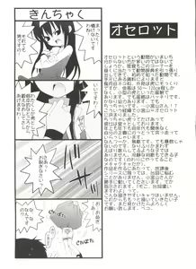 Page 188 of Shoujo Ryuu Koufuku Kaku Shu Ron - preview thumbnail