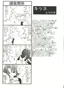 Page 189 of Shoujo Ryuu Koufuku Kaku Shu Ron - preview thumbnail
