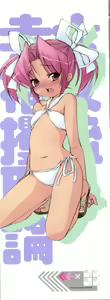 Page 2 of Shoujo Ryuu Koufuku Kaku Shu Ron - preview thumbnail