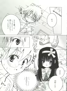 Page 57 of Shoujo Ryuu Koufuku Kaku Shu Ron - preview thumbnail