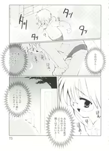 Page 75 of Shoujo Ryuu Koufuku Kaku Shu Ron - preview thumbnail