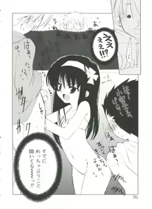 Page 76 of Shoujo Ryuu Koufuku Kaku Shu Ron - preview thumbnail