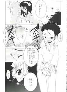 Page 79 of Shoujo Ryuu Koufuku Kaku Shu Ron - preview thumbnail