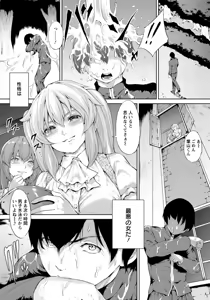 Page 326 of ANGEL Club 2017-07 - preview thumbnail