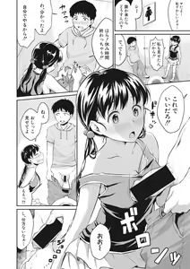 Page 102 of COMIC Shingeki 2017-07 - preview thumbnail
