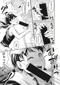 Page 105 of COMIC Shingeki 2017-07 - preview thumbnail