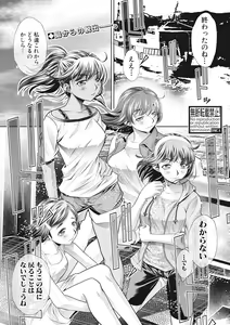 Page 121 of COMIC Shingeki 2017-07 - preview thumbnail
