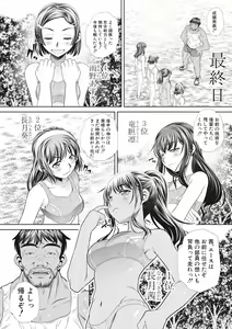 Page 126 of COMIC Shingeki 2017-07 - preview thumbnail