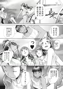 Page 127 of COMIC Shingeki 2017-07 - preview thumbnail