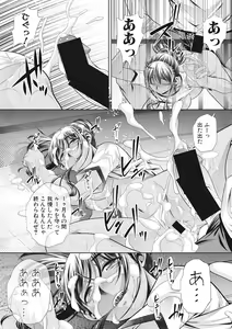 Page 133 of COMIC Shingeki 2017-07 - preview thumbnail
