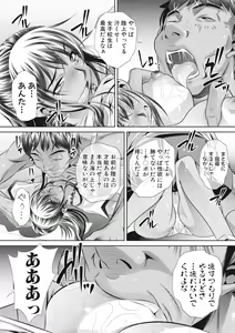 Page 134 of COMIC Shingeki 2017-07 - preview thumbnail