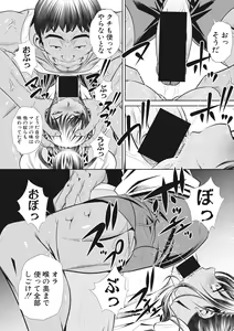 Page 138 of COMIC Shingeki 2017-07 - preview thumbnail
