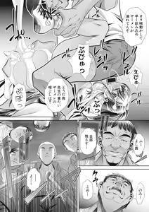 Page 140 of COMIC Shingeki 2017-07 - preview thumbnail