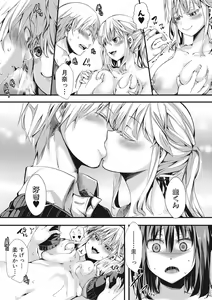 Page 167 of COMIC Shingeki 2017-07 - preview thumbnail