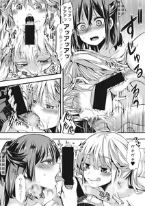 Page 184 of COMIC Shingeki 2017-07 - preview thumbnail