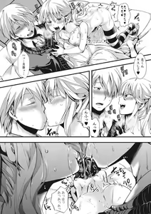 Page 188 of COMIC Shingeki 2017-07 - preview thumbnail