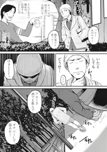 Page 195 of COMIC Shingeki 2017-07 - preview thumbnail