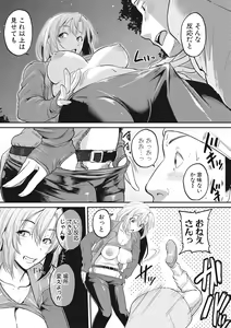 Page 199 of COMIC Shingeki 2017-07 - preview thumbnail