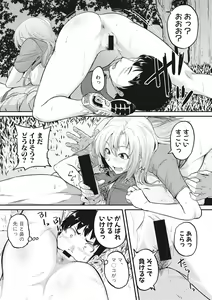 Page 205 of COMIC Shingeki 2017-07 - preview thumbnail