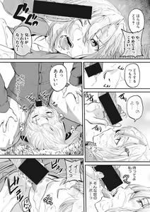 Page 214 of COMIC Shingeki 2017-07 - preview thumbnail