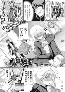 Page 227 of COMIC Shingeki 2017-07 - preview thumbnail