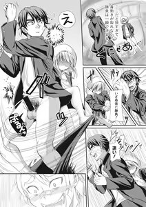 Page 235 of COMIC Shingeki 2017-07 - preview thumbnail