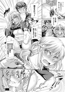Page 242 of COMIC Shingeki 2017-07 - preview thumbnail
