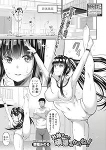 Page 285 of COMIC Shingeki 2017-07 - preview thumbnail