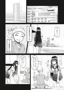 Page 286 of COMIC Shingeki 2017-07 - preview thumbnail
