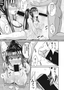 Page 293 of COMIC Shingeki 2017-07 - preview thumbnail
