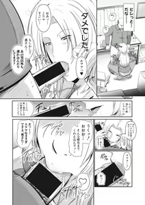 Page 316 of COMIC Shingeki 2017-07 - preview thumbnail