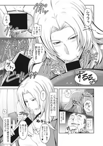 Page 317 of COMIC Shingeki 2017-07 - preview thumbnail