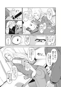 Page 318 of COMIC Shingeki 2017-07 - preview thumbnail