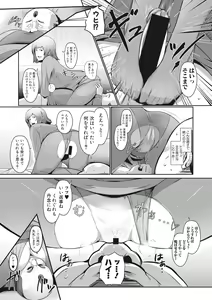 Page 326 of COMIC Shingeki 2017-07 - preview thumbnail