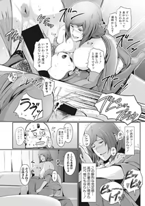 Page 329 of COMIC Shingeki 2017-07 - preview thumbnail