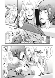 Page 331 of COMIC Shingeki 2017-07 - preview thumbnail