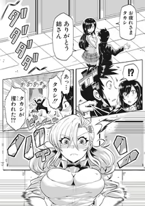 Page 350 of COMIC Shingeki 2017-07 - preview thumbnail