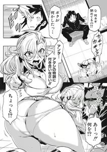 Page 351 of COMIC Shingeki 2017-07 - preview thumbnail