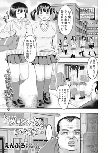Page 367 of COMIC Shingeki 2017-07 - preview thumbnail